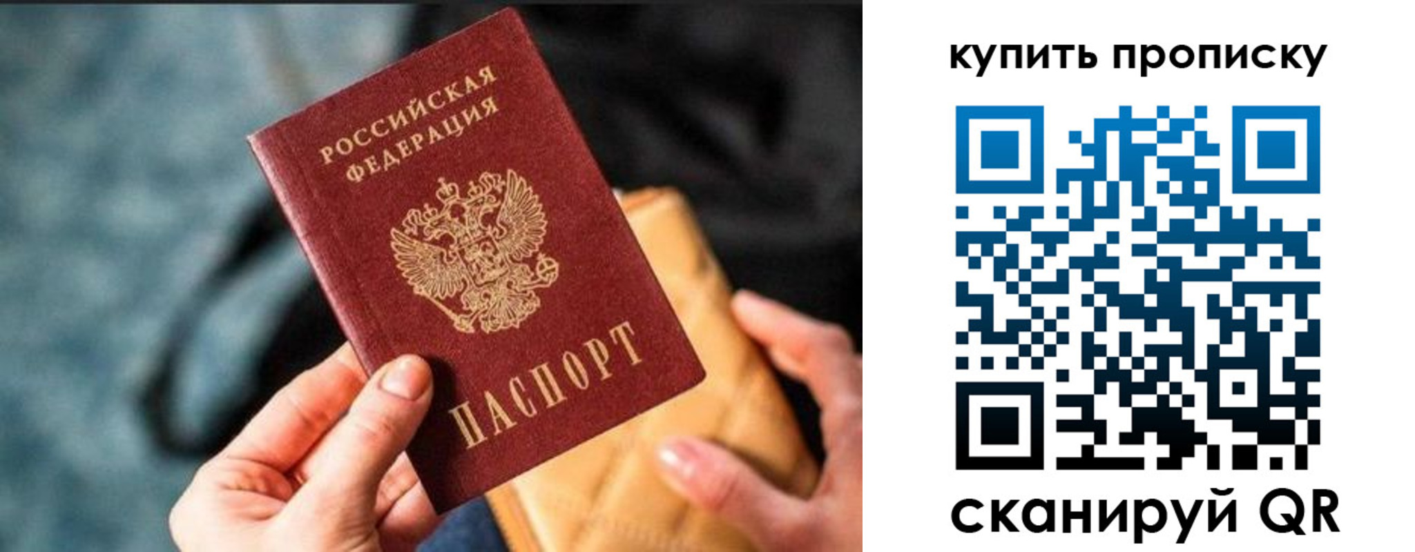 временная регистрация недорого в Закаменске