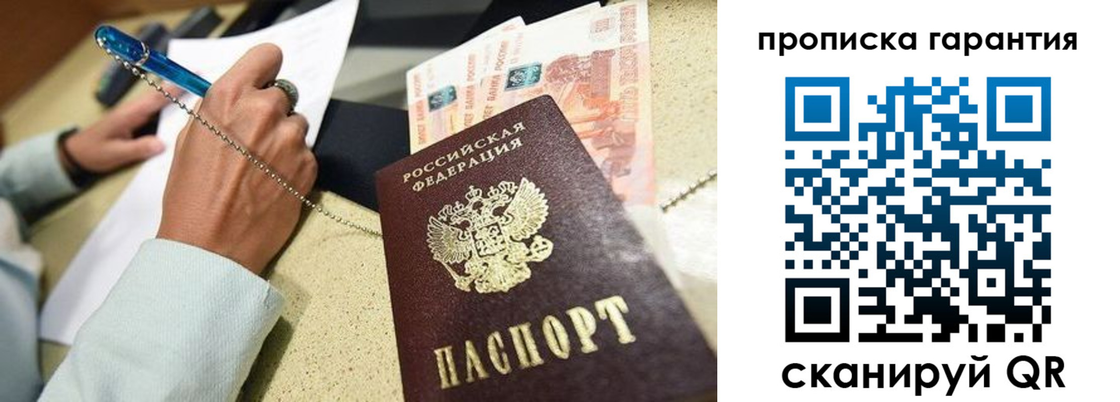 миграционный учет в Закаменске