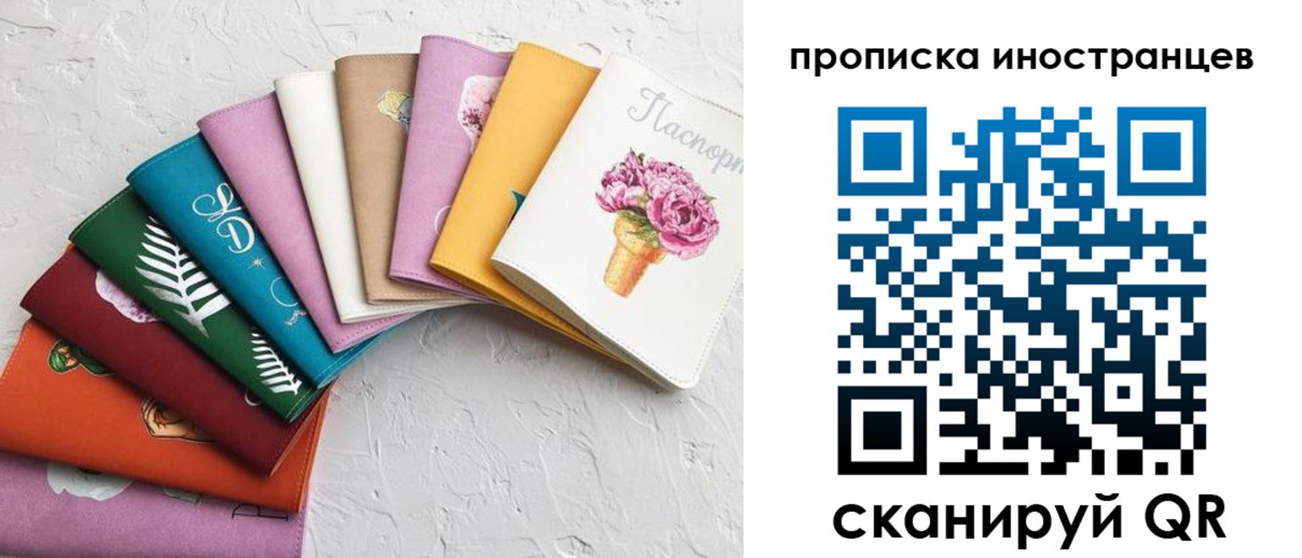 прописка для школы в Закаменске