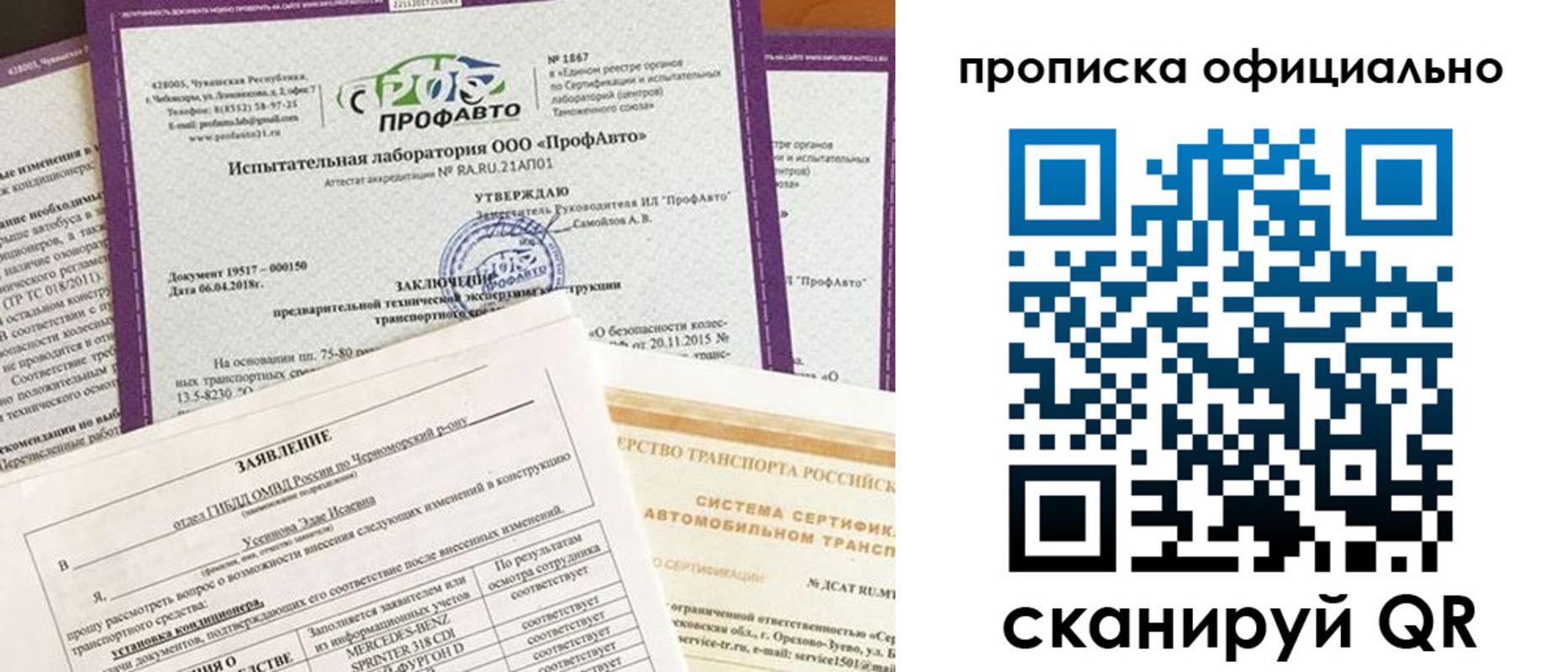 прописка в квартире в Закаменске