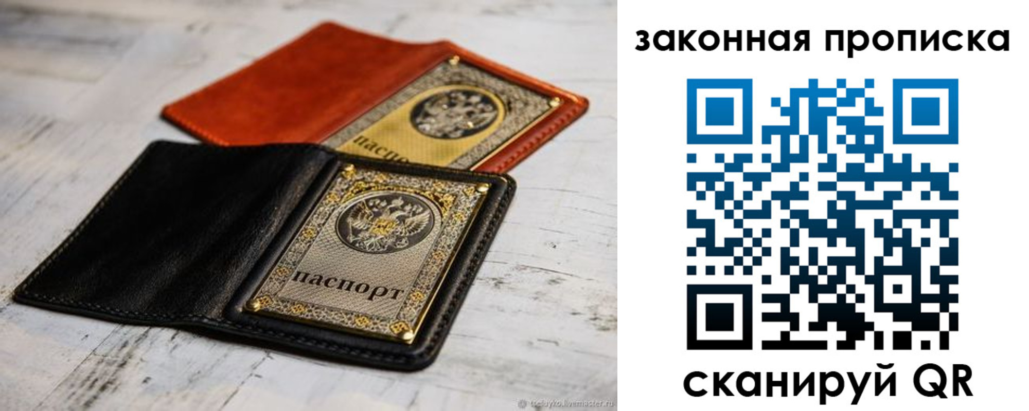 найти адрес прописки в Закаменске
