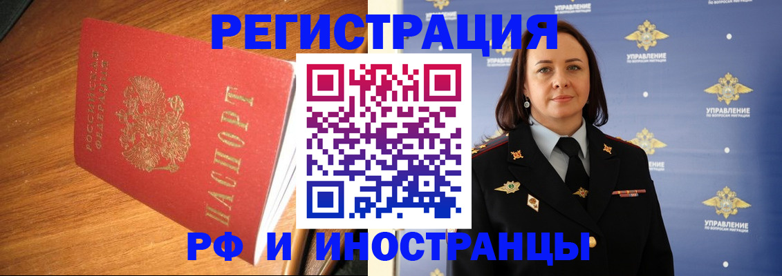 прописка поиск в Закаменске