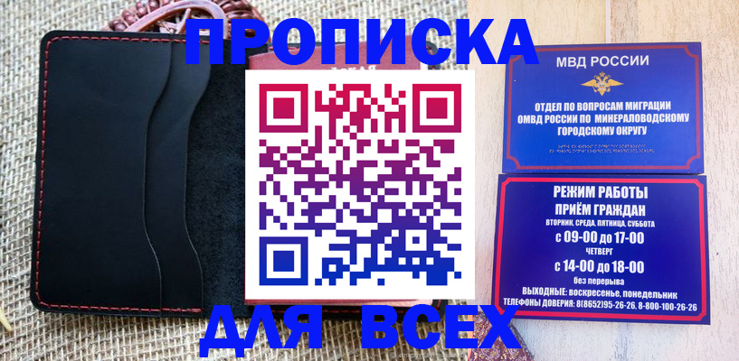 временная регистрация надежно в Закаменске