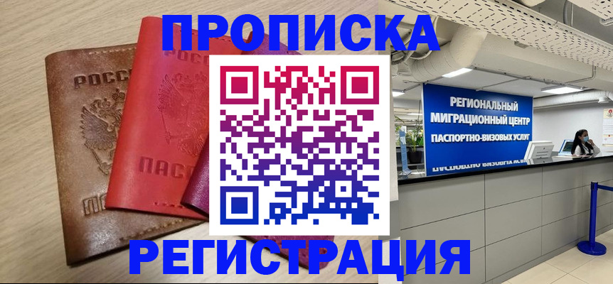 регистрация для школы в Закаменске