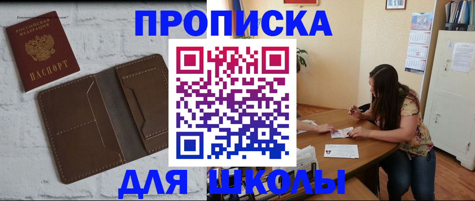 где прописаться в Закаменске