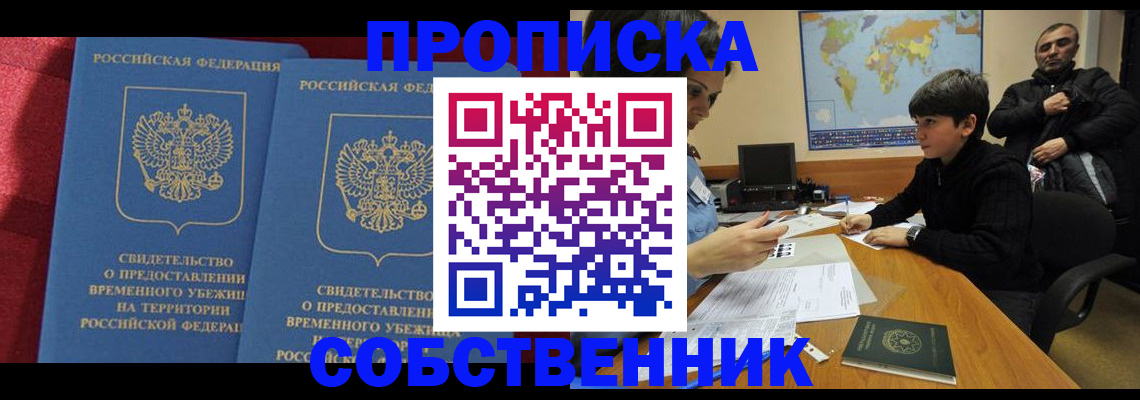 временная регистрация госуслуги в Закаменске